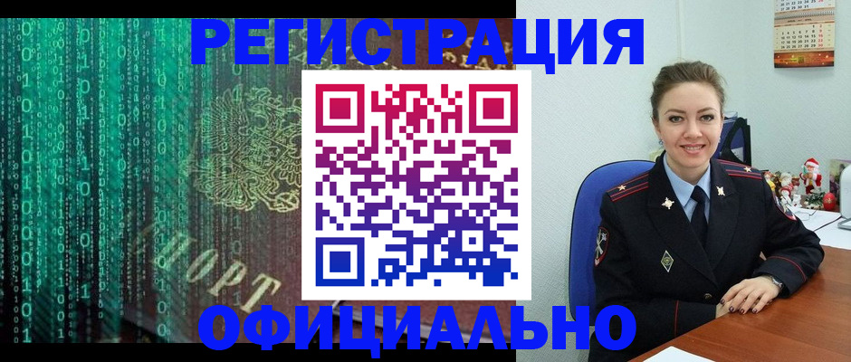 прописка поиск в Стерлитамаке