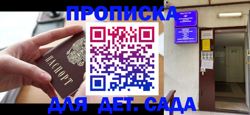 где прописаться в Стерлитамаке