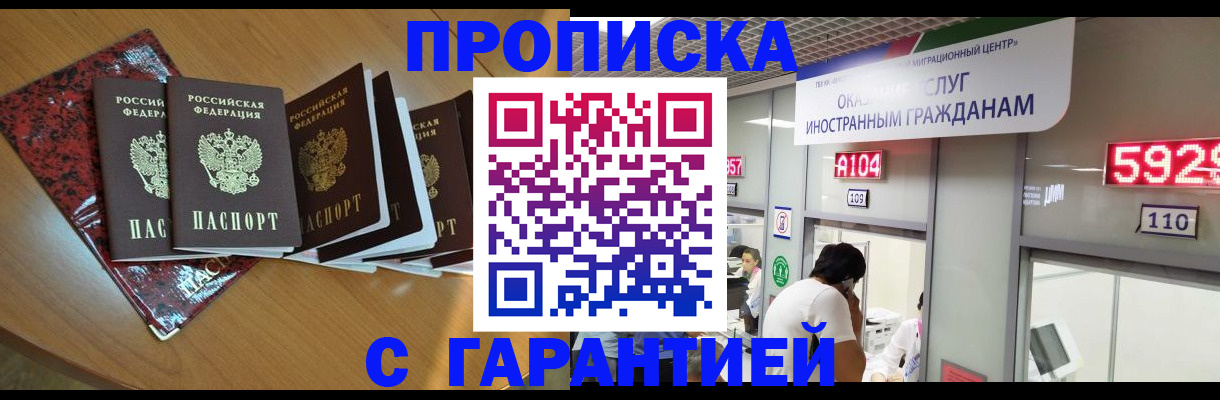 временная регистрация надежно в Стерлитамаке